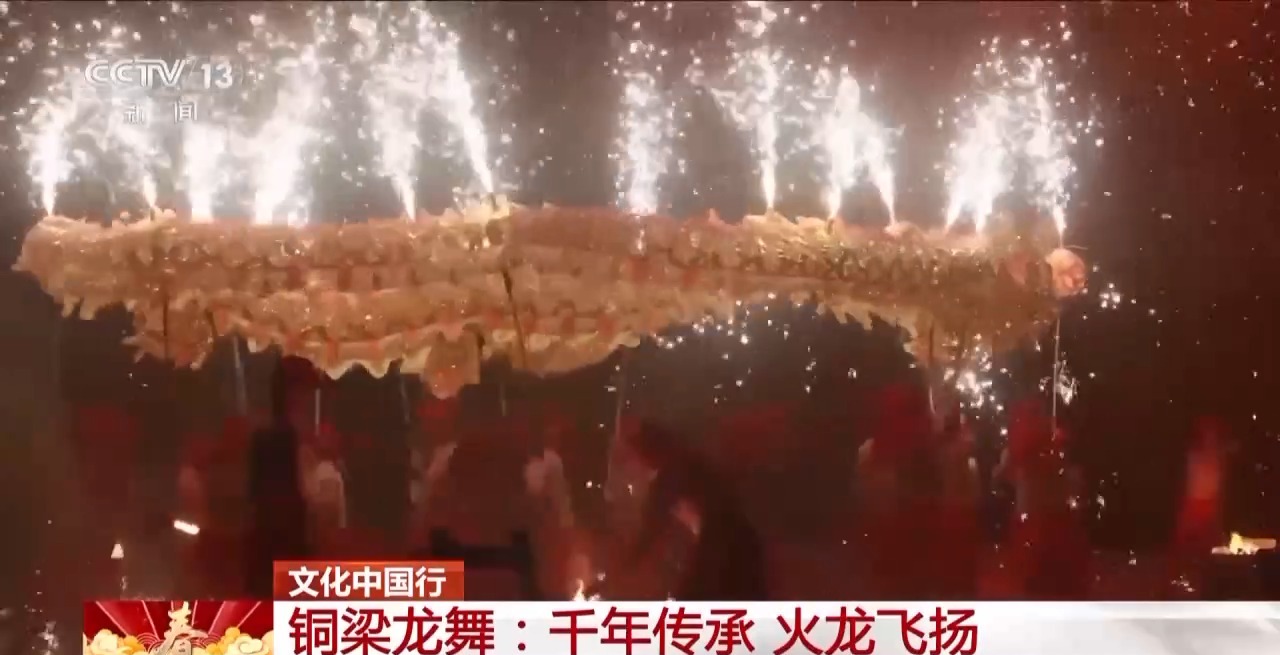 板凳龙、百叶龙……来看不拘一格的龙舞之美不朽情缘平台登录入口文化中国行丨火龙、(图8)