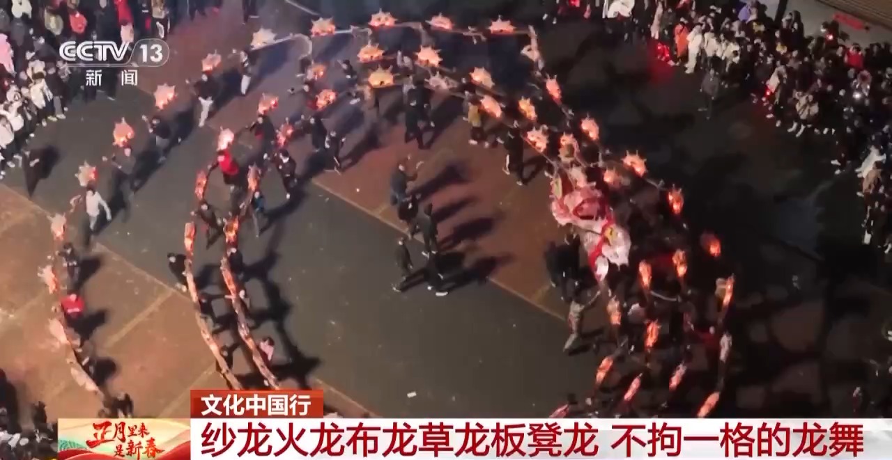 板凳龙、百叶龙……来看不拘一格的龙舞之美不朽情缘平台登录入口文化中国行丨火龙、(图11)