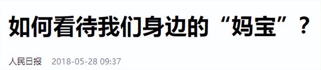 弟魔成过去式这三种正式被列入相亲黑名单不朽情缘平台推荐新型不娶正在蔓延：扶(图12)