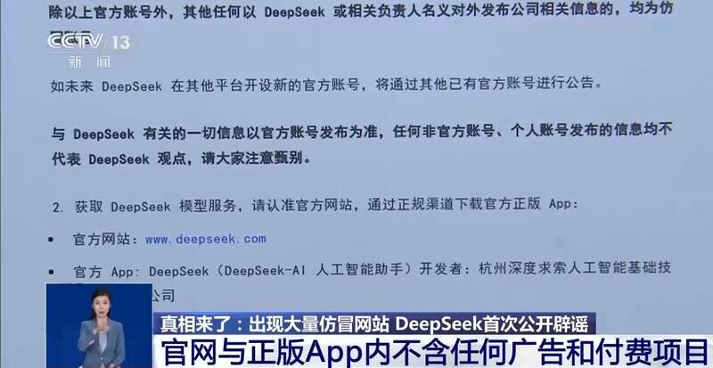 拼西凑DeepSeek教程卖课不朽情缘试玩版转发提醒！有人东(图1)