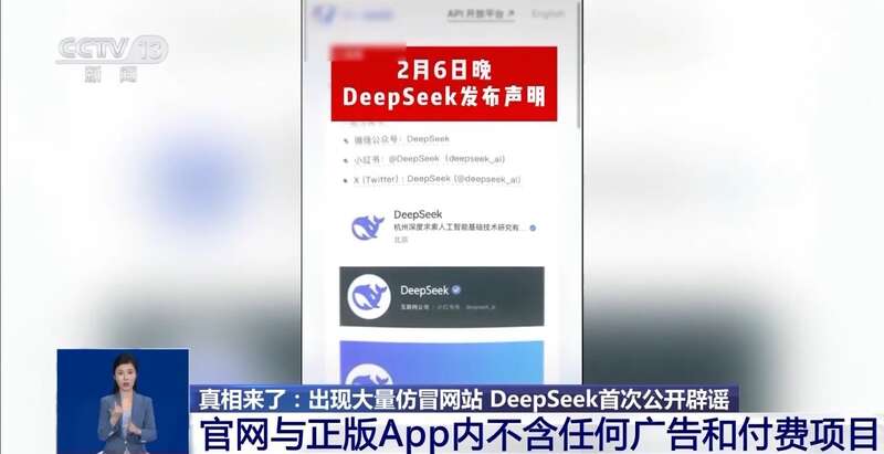 拼西凑DeepSeek教程卖课不朽情缘试玩版转发提醒！有人东(图2)