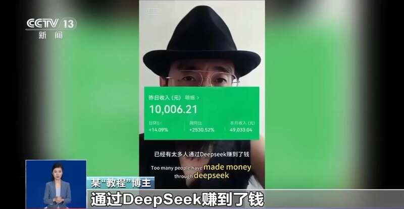 拼西凑DeepSeek教程卖课不朽情缘试玩版转发提醒！有人东(图3)