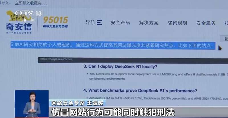 拼西凑DeepSeek教程卖课不朽情缘试玩版转发提醒！有人东(图6)