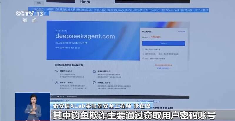 拼西凑DeepSeek教程卖课不朽情缘试玩版转发提醒！有人东(图9)