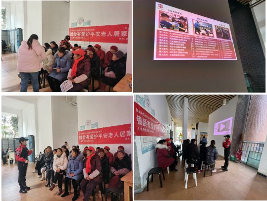 有爱护平安老人居家安全宣传活动不朽情缘电子游戏东林社区银龄(图2)